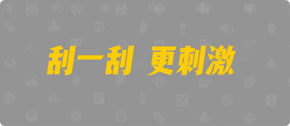 加拿大西28,杀组,众发算法,加拿大28,加拿大pc在线预测,PC历史结果查询,飞飞28预测专业幸运28预测